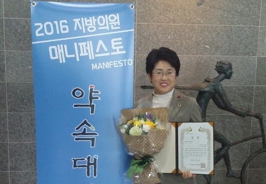 ▲ 이재화 대구시의원이 12일 매니페스토 약속대상 3년 연속 수상 영광을 안았다.ⓒ대구시의회 제공