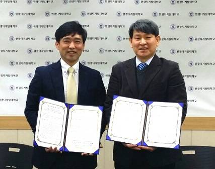 ▲ 11일 서울 영등포구 원광디지털대학교에서 진행된 업무협약식에서 김효철 원디대 교수(왼쪽)와 이찬형 한국모션테이핑학회 대표이사가 기념사진을 촬영하고 있다. ⓒ원광디지털대