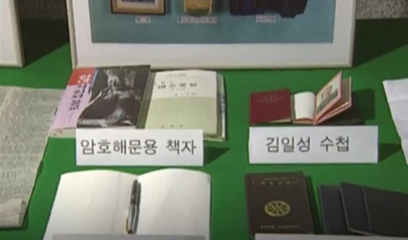 ▲ 북한이 남파공작원 지령용으로 추정되는 '난수(亂數)' 방송을 또 내보냈다. 사진은 북한의 '난수' 방송 관련 'YTN' 보도영상 일부.ⓒ'YTN'보도영상 캡쳐