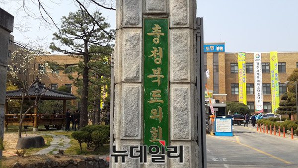 ▲ 충북도의회 정문.ⓒ김종혁 기자