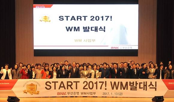 ▲ 부산은행이 전 영업점에 자산관리 전문가 194명을 배치하고 13일 오전 본점 대강당에서 'WM 발대식'을 개최했다. ⓒBNK부산은행