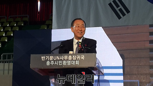 ▲ 반기문 전 유엔사무총장이 14일 충주체육관에서 열린 시민환영대회에 환한 웃음으로 답하고 있다.ⓒ김종혁 기자