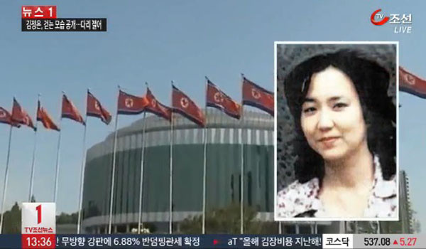 ▲ 2014년 11월 행적이 밝혀진 일본인 납북자 요코타 메구미 또한 평양의 49호 병원에 '수감'돼 있었던 것으로 밝혀졌다. ⓒTV조선 당시 보도화면 캡쳐