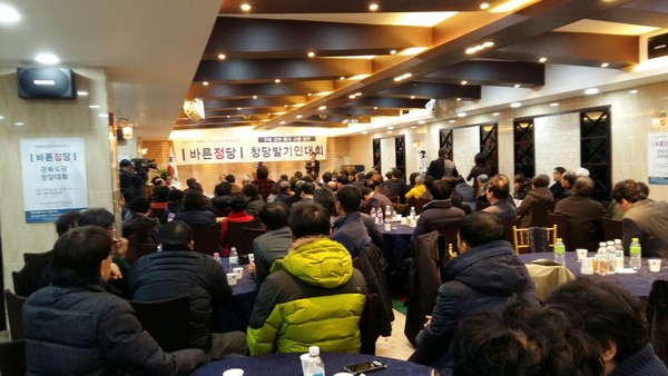 ▲ 바른정당 경북도당 창당을 위한 첫 발기인대회가 지난 14일 경북 구미에서 개최됐다.ⓒ바른정당 경북도당 제공