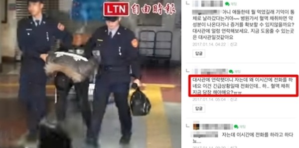 '택시 투어'를 이용해 대만을 여행하던 한국인 여성 여행객들이 현지 택시기사가 건네준 음료수를 마신 뒤, 의식을 잃고 성폭행을 당하는 사건이 발생했다. 사진은 (왼쪽부터)현지 사법당국 관계자들이 용의자를 연행하고 있는 모습, 인터넷 카페에 게시된 피해자의 글.ⓒ대만 '자유시보' 중계영상 캡쳐, 인터넷 카페 '즐거운 대만 여행' 캡쳐