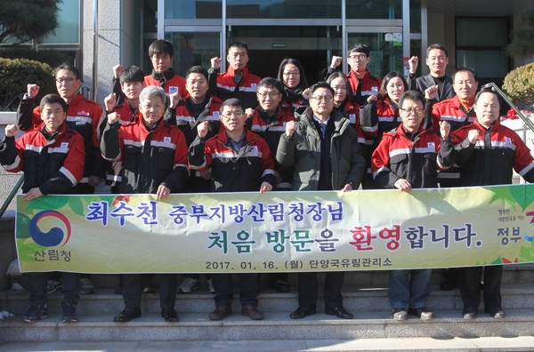 ▲ 최수천 중부지방산림청장이 단양국유림관리소를 방문, 기념촬영을 하고 있다.ⓒ단양국유림관리소