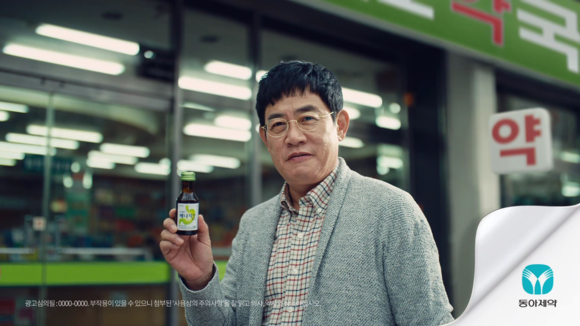 ▲ 동아제약 소화제 '베나치오' 광고 스틸컷.ⓒ동아제약