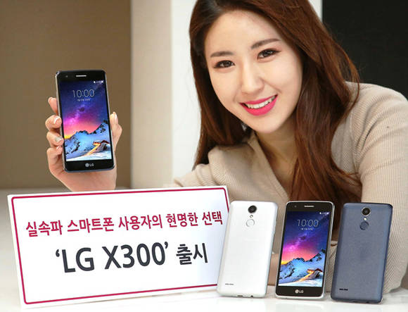 ▲ LG전자가 실속형 스마트폰 X300을 이통3사를 통해 출시한다. ⓒLGE