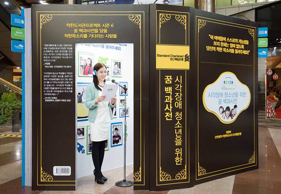 ▲ 서울 종로구 SC제일은행 본점 1층 ‘착한목소리 기부존’에서 한 시민이 목소리 재능기부에 참여하고 있다.ⓒSC제일은행