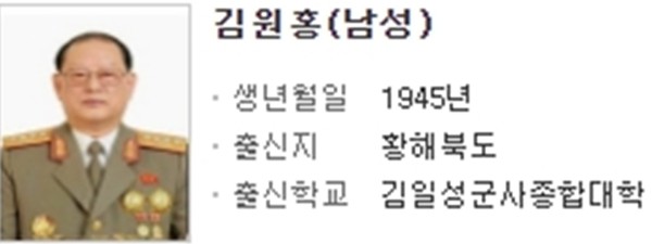 ▲ 북한에서 가장 중요한 체제 보위·규율 기관 중 하나인 '국가안전보위성'이 2016년 말 조직지도부의 검열을 받은 사실이 뒤늦게 알려졌다. 사진은 김원홍 국가안전보위부장.ⓒ통일부 북한정보포털 캡쳐