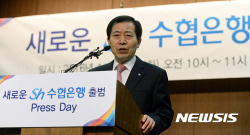 ▲ 22일 오전 서울 중구 명동 은행회관에서 이원태 수협은행장이 새로운 수협은행 출범 기자간담회를 하고 있다. ⓒ 뉴시스