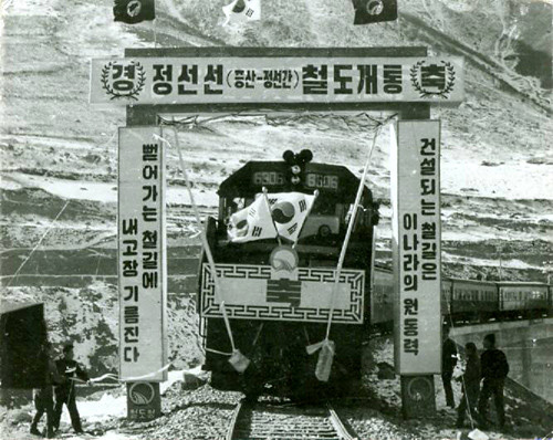 ▲ 1967년 1월 20일, 정선선 개통 기념 운행 모습.ⓒ코레일 충북본부