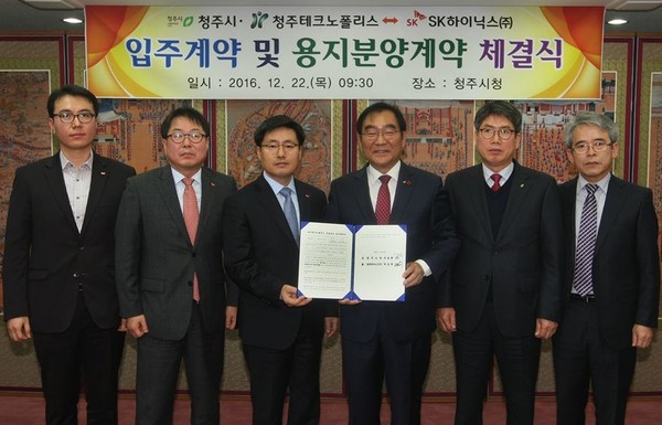 ▲ 이승훈 충북 청주시장이 지난해 12월 22일 SK하이닉스와 입주계약을 맺고 있다.ⓒ청주시