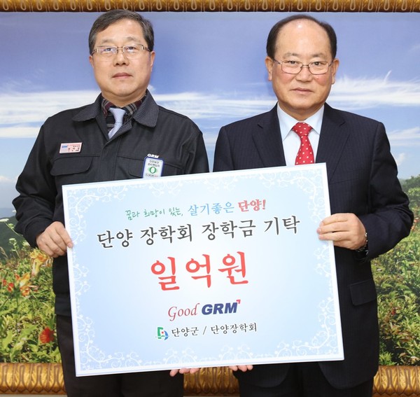 ▲ 최차실 지알엠 대표이사(왼쪽)가 류한우 단양군수에게 장학금을 전달하고 있다.ⓒ단양군