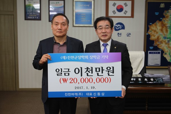 ▲ 신동삼 진여객 대표가 19일 송기섭 군수(오른쪽)에게 장학금 2000만원을 기탁했다.ⓒ진천군