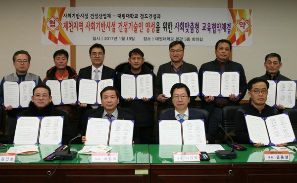 ▲ 대원대와 제천건설인협회가 건설인 양성을 위한 교육협약을 체결하고 있다.ⓒ대원대학교