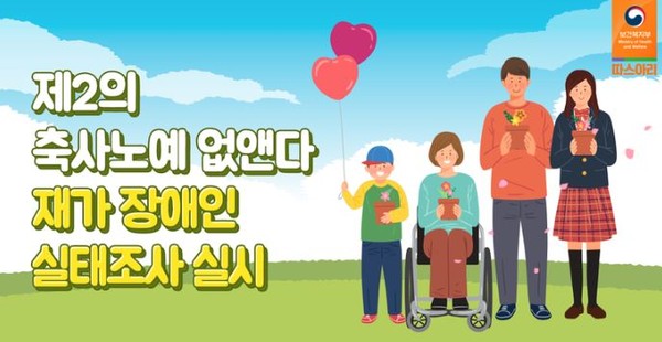▲ 지난해 충북 청주시 오창읍에서 벌어진 ‘축사노예’ 사건을 계기로 보건복지부가 재가장애인 실태조사를 벌였다.ⓒ보건복지부