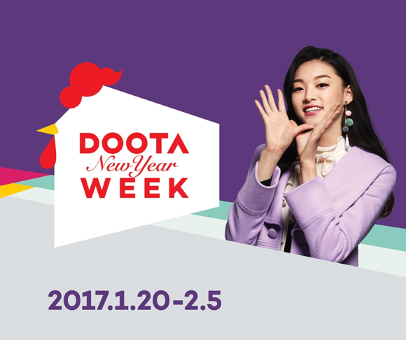 ▲ 춘절 및 코리아그랜드세일 맞이 두타 New Year Week.ⓒ두타면세점