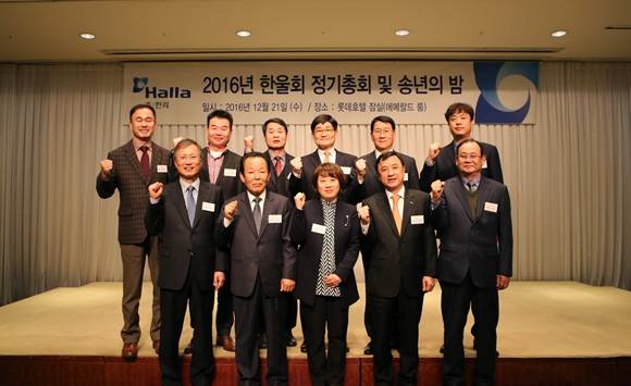 ▲ 한라가 활동 중인 협력회사 협의체 모임 '한울회'의 지난해 말 정기총회 및 송년의 밤 행사에서 박철홍 사장(아랫줄 좌측 네 번째)과 우수협력사 대표들이 기념촬영을 하고 있다. ⓒ한라