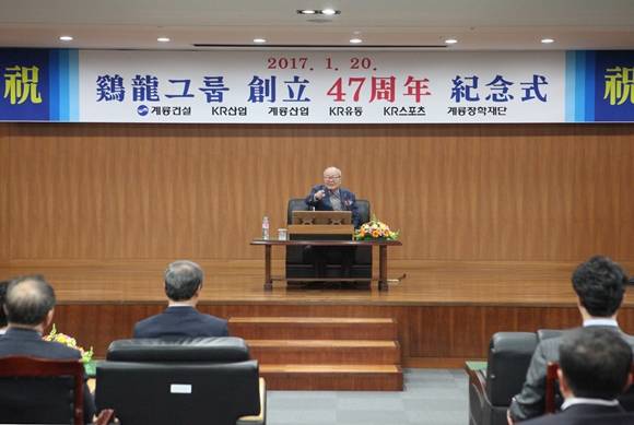 ▲ 이인구 명예회장이 '창립 47주년 기념식'에서 기념사를 하고 있다. ⓒ계룡건설