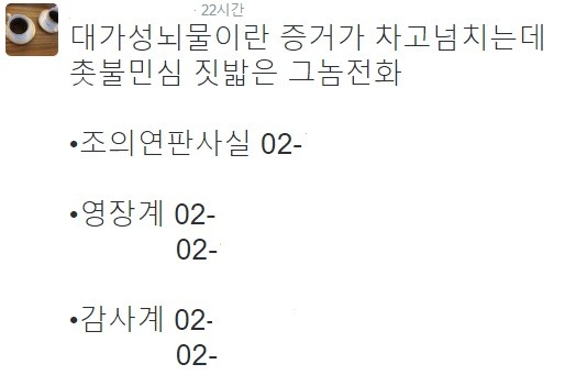 ▲ 민변 권영국 변호사 페이스북. ⓒ 화면 캡처