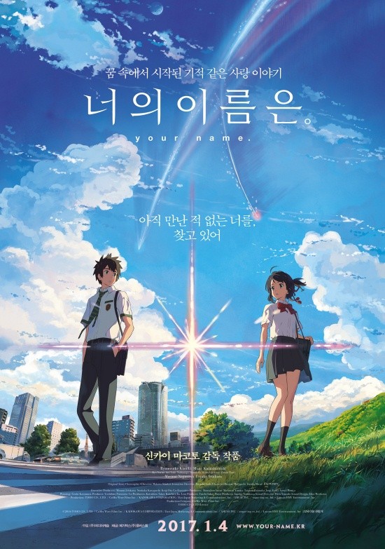 ▲ 신카이 마코토(좌측) 감독과 인증샷을 찍고 있는 샤이니의 종현.