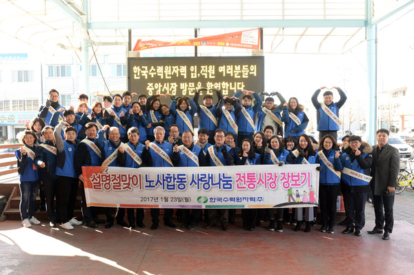 ▲ 한국수력원자력은 23일 오후 노사합동으로 경주 중앙시장에서 설맞이 전통시장 장보기를 펼쳤다.ⓒ한수원 제공