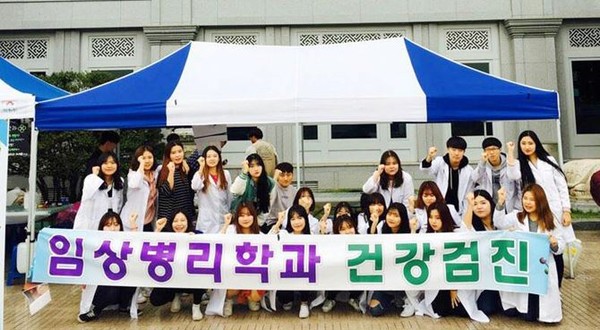 ▲ 중원대학교 임상병리학과 학생들.ⓒ중원대학교