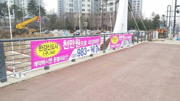 ▲ 김포 한강신도시에 붙은 할인분양 현수막. ⓒ뉴데일리경제DB