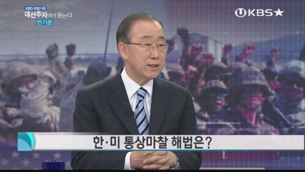 ▲ 반기문 전 유엔사무총장이 23일 KBS에 출연해 한미 간의 통상 마찰 가능성에 관한 자신의 전망을 밝히고 있다. ⓒKBS 방송화면 갈무리