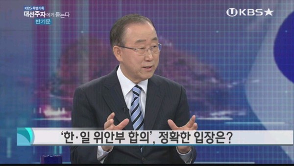 ▲ 반기문 전 유엔사무총장이 23일 KBS에 출연해 한일 위안부 합의에 대한 자신의 입장을 설명하고 있다. ⓒKBS 방송화면 갈무리