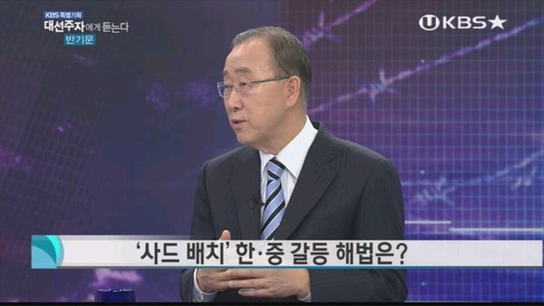 ▲ 반기문 전 유엔사무총장이 23일 KBS에 출연해 사드 배치를 둘러싼 한중 간의 갈등에 대해 해결책을 제시하고 있다. ⓒKBS 방송화면 갈무리