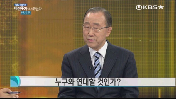 반기문 전 유엔 사무총장은 23일 KBS 특별기획 프로그램에 출연해 정치에 뛰어든 이유와 향후 계획에 대해 설명했다. ⓒKBS 방송 화면 캡처