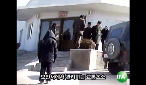 ▲ 북한 주민들의 이동을 통제하기 위해 설치한 교통초소. 북한 곳곳에는 주민들 이동을 통제하기 위한 초소들이 있다. 최근 곳곳의 초소에서 검문에 항의하는 주민들이 늘고 있다고 한다. ⓒ美자유아시아방송 관련보도영상 화면캡쳐