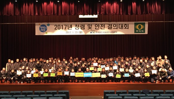 ▲ 한국철도시설공단 충청본부 직원들과 협력사들이 청렴 및 안전 결의대회를 갖고 있다.ⓒ철도시설공단 충청본부