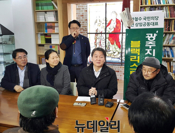 ▲ 국민의당 안철수 전 대표가 24일 광주 무각사 로터스갤러리에서 열린 광주지역 문화계 블랙리스트 간담회에서 지역 예술인들과 대화를 나누고 있다. ⓒ뉴데일리 김민우 기자