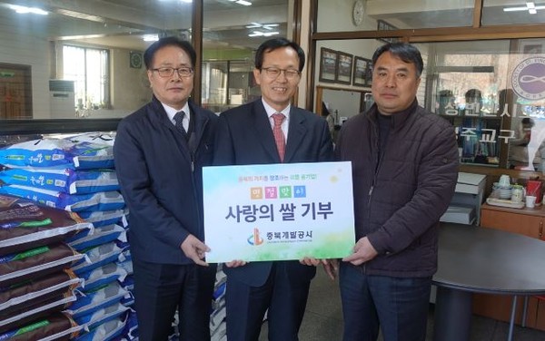 ▲ 충북개발공사가 25일 빈첸시오의 집에 쌀 10kg 100여포를 전달했다.ⓒ충북개발공사