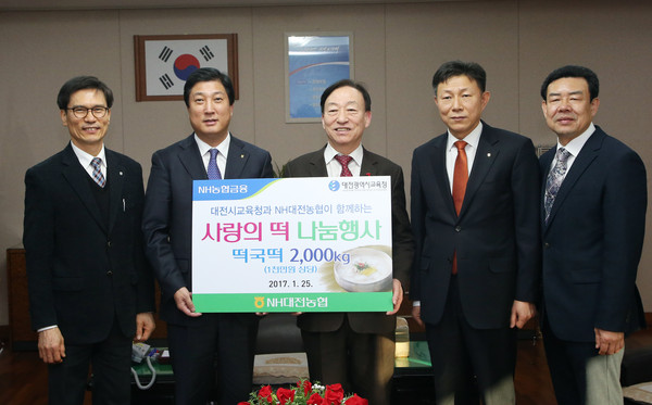 ▲ 사진 왼쪽부터 이관주 농협 대전시교육청지점장, 안병서 농협중앙회 대전지역본부장, 설동호 대전시교육감, 신인식 농협  대전영업본부장, 최경노 대전시교육청 교육정책과장.ⓒ대전시교육청