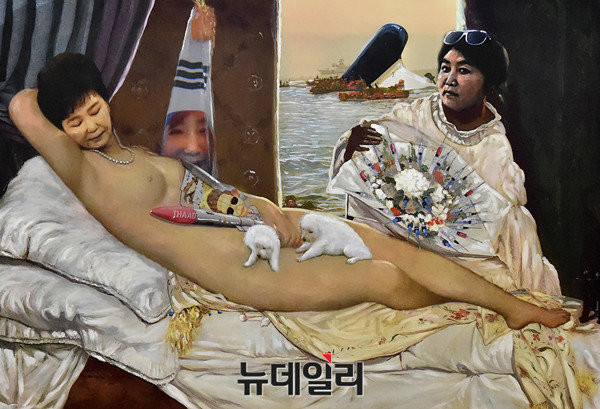 ▲ 박근혜 대통령을 풍자하기 위한 그림 '더러운 잠'. ⓒ뉴데일리 DB