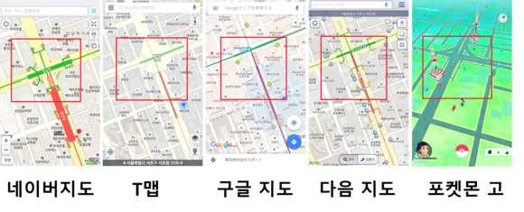 ▲ 네이버 지도, T 맵, 구글 지도, 다음 지도 등은 포켓몬 고 지도와 일치하지 않는 것으로 확인됐다. ⓒ 뉴데일리 송승근 기자