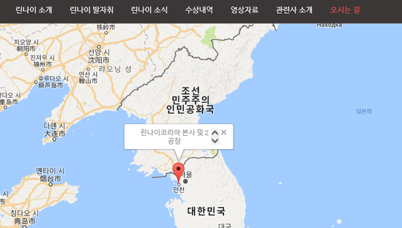 ▲ 동해를 일본해로 표기한 지도를 사용 중인 린나이코리아.ⓒ린나이코리아 홈페이지 캡쳐