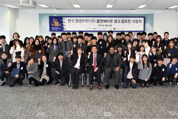 ▲ ⓒ한국필립모리스