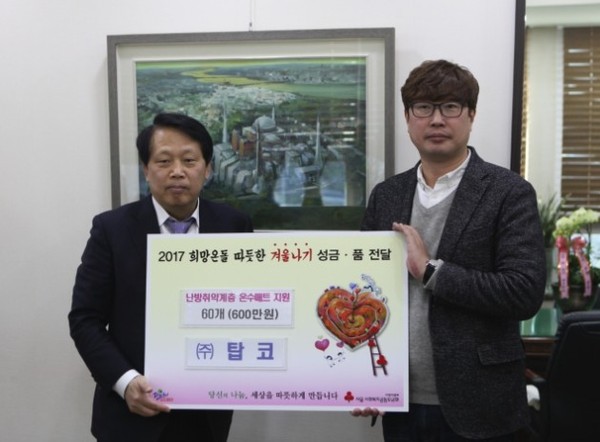 ▲ 왼쪽부터 이성 구로구청장, 탑툰 김춘곤 부사장ⓒ탑툰