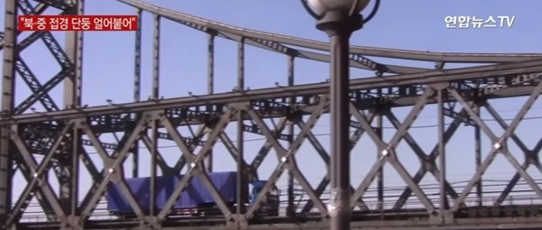 ▲ 중국에 거주하던 한국인 30여 명이 강제 추방된 이유는 체류자격 위반 때문인 것으로 확인됐다. 북중 접경지역 관련 '연합뉴스tv' 보도 일부.ⓒ'연합뉴스tv' 보도영상 캡쳐