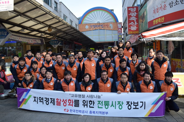 ▲ 한국전력 충북지역본부 사회봉사단 60여명이 26일 가경동 터미널시장에서 ‘설맞이 전통시장 장보기’ 행사를 진행했다.ⓒ한국전력 충북지역본부