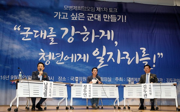 ▲ 남경필 경기도지사의 커버사진. 토론회에 참석한 자연스러운 사진을 통해 슬로건을 노출하고 있다. ⓒ남경필 경기도지사 페이스북