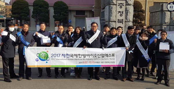 ▲ ‘2017 제천국제한방바이오산업엑스포’ 조직위원회가 지난 27일부터 30일까지 설 연휴동안 귀성객들을 상태로 엑스포 홍보에 나섰다.ⓒ충북도