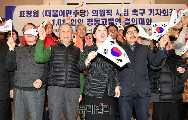 ▲ 박근혜 대통령 풍자 누드화 '더러운 잠'을 국회 의원회관 내에 전시해 물의를 빚은 표창원 더불어민주당 의원의 자진 사퇴를 요구하는  '대한민국 국민 고발단'(가칭)이 31일 한국프레스센터에서 출범했다. ⓒ뉴데일리 정상윤 기자