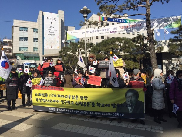 ▲ 1일 오후 2시부터 조희연 서울시교육감과의 면담의 요청하며 서울교육청 앞에서 농성을 벌이고 있는 전국학부모교육시민단체연합 회원들. ⓒ뉴데일리 강유화 기자