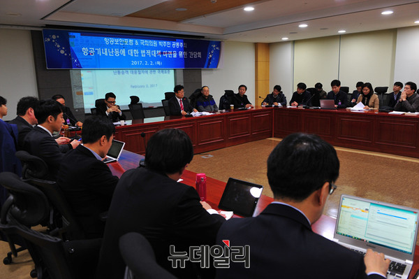 ▲ 항공기 기내 난동에 대한 법적 대책 마련을 위한 간담회 ⓒ뉴데일리 오세진